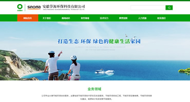 中国中材集团旗下 安徽节源环保科技有限公司